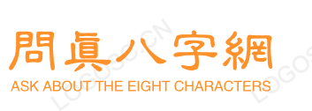 易理命数网