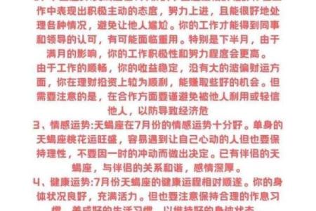 10月26日是什么星座 10月26天蝎座上升星座