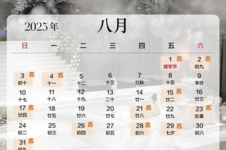 2025年十月几号宜结婚 十月结婚最佳吉日
