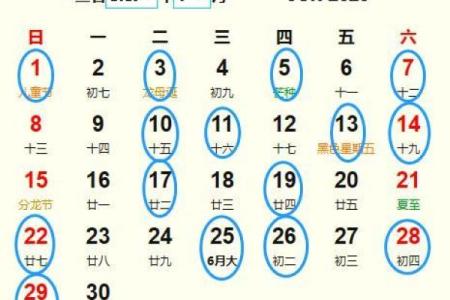 2025六月份结婚吉日查询 2025月6月结婚吉日