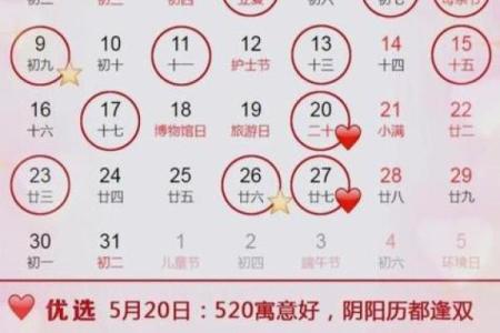 结婚吉日查询农历五月初三 结婚吉日查询2025年5月